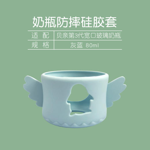 适配贝亲第3代宽口径玻璃奶瓶防摔套硅胶保护套把手柄配件 商品图12
