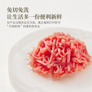 家佳康猪肉丝2斤 冷冻肉丝免切独立分装 自繁自养 中粮出品猪肉 商品图4