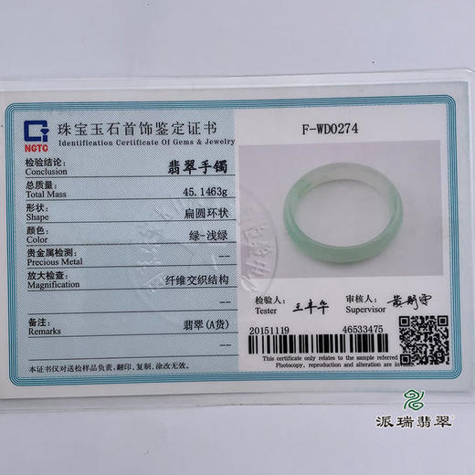 派瑞翡翠 翡翠手镯 糯种 飘花 商品图4