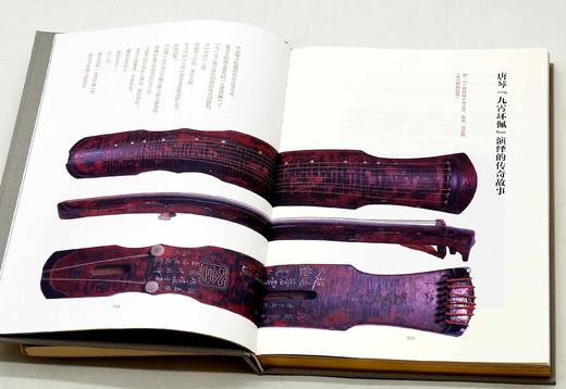 遇见紫禁城书系三册：《古琴之韵》《漆器之美》《文房之韵》，精装，16开，刷边本，王翯、刘国梁、林欢著，湖南科学技术出版社2023年8月一版一印，定价399元，售价299元。 商品图5