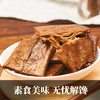 来伊份饥本要素手撕蛋白素肉五香味168g 素食豆干零食即食小吃 独立包装 商品缩略图1