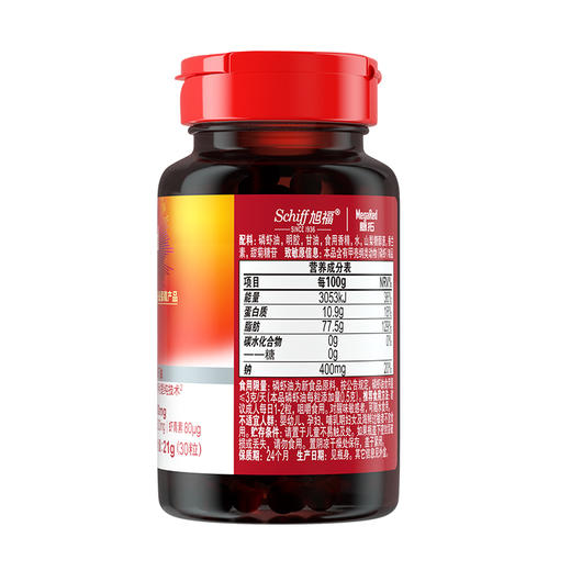 MegaRed脉拓 普通食品精萃磷虾油凝胶糖果500mg30粒 商品图1