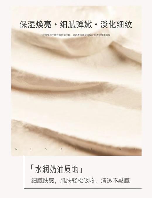 云朵水光贵妇膏 商品图5