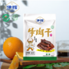 伊辉风干牛肉/黄牛肉干 商品缩略图2