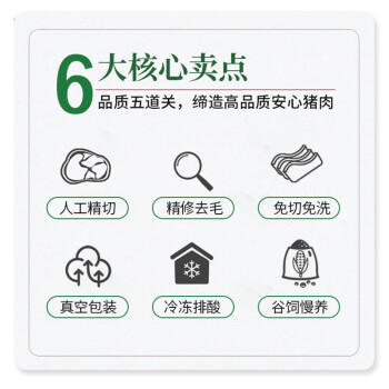 家佳康亚麻籽猪蹄块2斤 免切冷冻猪脚带筋猪爪 整蹄切块 中粮出品猪肉 商品图6