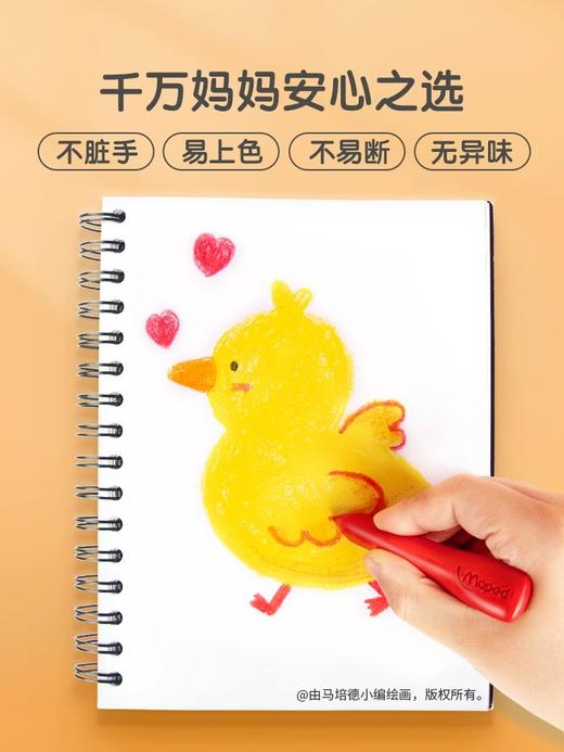 马培德24色水彩笔塑盒装/ 24色塑料蜡笔(桶装） 商品图1