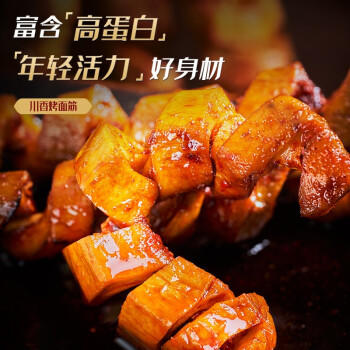 蜀道香 川香烤面筋20袋/盒 网红辣条面筋卷 怀旧小零食小吃520g 商品图0