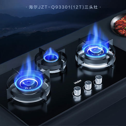 海尔（Haier） 燃气灶 JZT-Q93301（12T） 商品图0