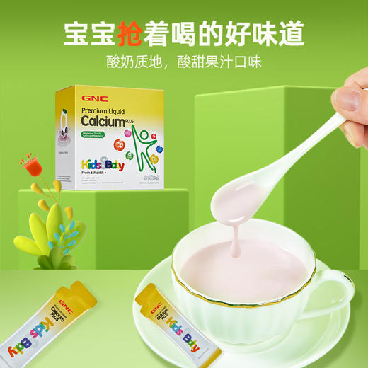 【跨境商品】GNC健安喜儿童液体钙镁锌30袋 商品图5