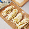 味千拉面家常刀削面1kg/袋 10人份 早餐面食 冷藏方便半干面条 开学季 商品缩略图4