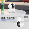 萤石（EZVIZ）CP1 3MP云台网络摄像机 300万超清wifi家用安防监控摄像头 双向语音 水平全景 人形追踪 /数码 /智能设备 /监控摄像 商品缩略图1