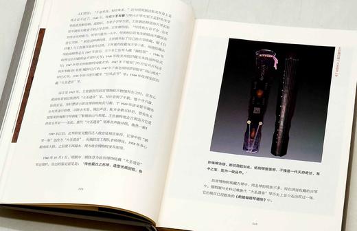 遇见紫禁城书系三册：《古琴之韵》《漆器之美》《文房之韵》，精装，16开，刷边本，王翯、刘国梁、林欢著，湖南科学技术出版社2023年8月一版一印，定价399元，售价299元。 商品图8