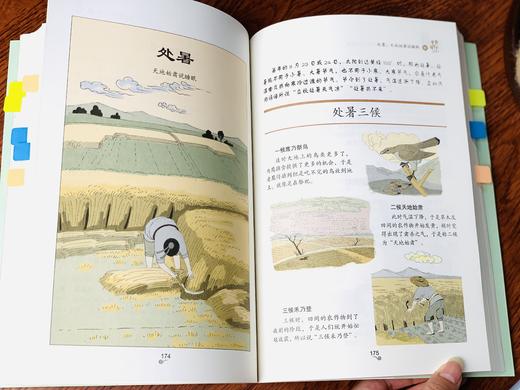 【cctv特邀专家、中医药大学教授审定】《漫画黄帝内经》全2册修订版丨有趣易懂，翻着漫画，看懂受用一生的养生智慧赠送【读懂二十四节气漫画拉页】 商品图6