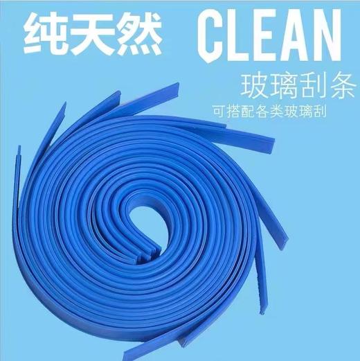 【ZK】玻璃胶条  神话  105cm/根  S105 商品图0