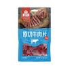 40g母亲原切牛肉片（黑胡椒味） 商品缩略图0