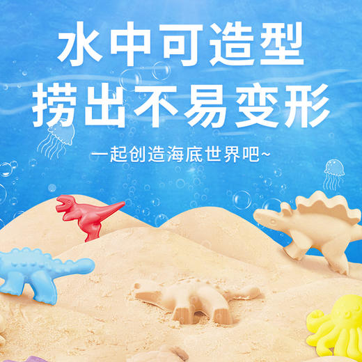 迪杰熊触感沙太空沙不沾手可在水里玩安全无毒儿童沙子套装 商品图1