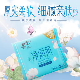 【超市】清风方包棉柔巾