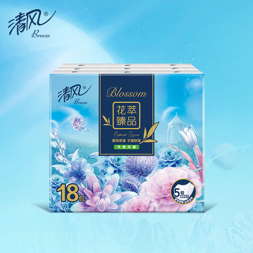 【超市】清风花萃臻品手帕纸 商品图1
