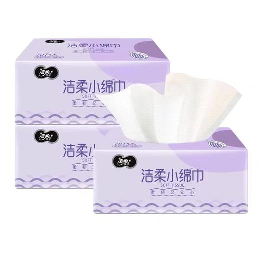 【超市】洁柔面子牌棉柔巾 商品图0