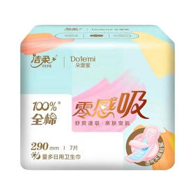 【超市】洁柔朵蕾蜜零感日用卫生巾