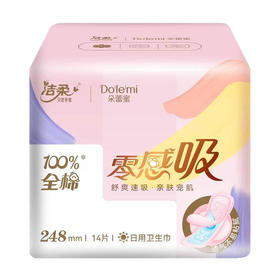 【超市】洁柔朵蕾蜜零感日用卫生巾