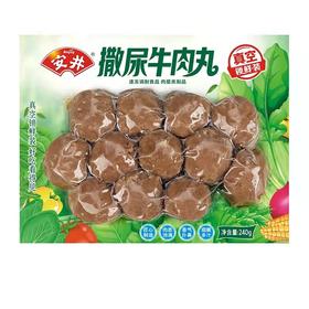 240g安井撒尿牛肉丸