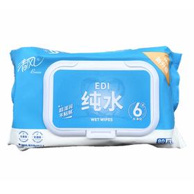 【超市】清风EDI纯水湿巾