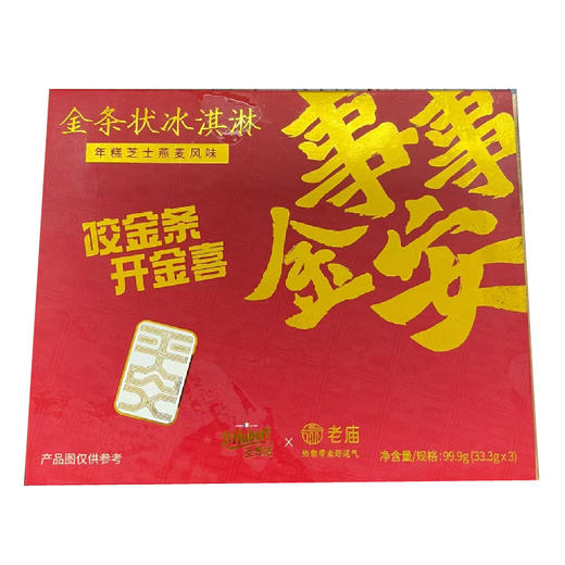 99.9g圣悠活x老庙金条冰淇淋 商品图0