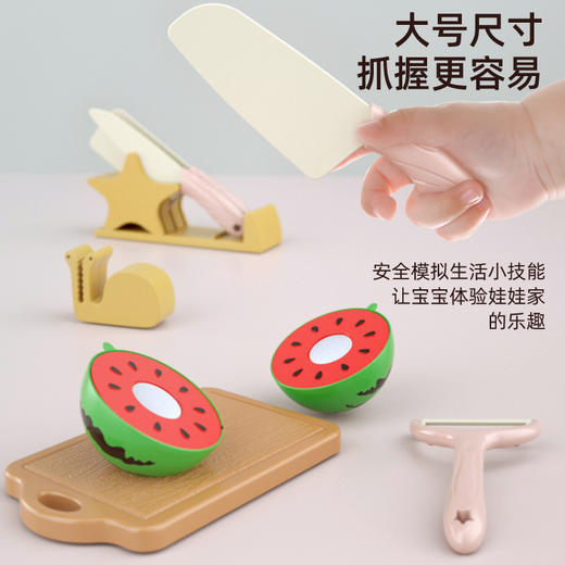 「趣味游戏！过家家套装」儿童玩具刀大号切水果切菜宝宝小孩厨房过家家切切乐塑料水果刀 商品图1