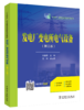 发电厂变电所电气设备（第二版）/“十四五”职业教育规划教材 商品缩略图0