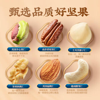 沃隆纯坚果礼盒2罐装1kg混合坚果礼盒送长辈团购零食大礼包节日礼盒 商品图2