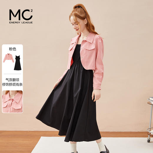 mc2黑色背心裙+粉色短外套女装2023秋季新款舒适两件套茶歇法式风 商品图0