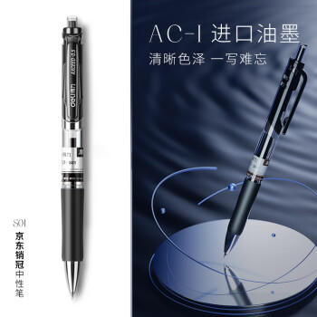 得力（deli）S01中性笔签字笔 0.5mm经典办公按动笔水笔 黑色 12支/盒 商品图5