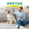 德国 cdVet 施德维特 皮肤和爪子护理香脂（犬） 30ml 商品缩略图3
