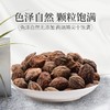 庄民 益智仁 精选好货益智子 益智仁茶100g/罐 商品缩略图1