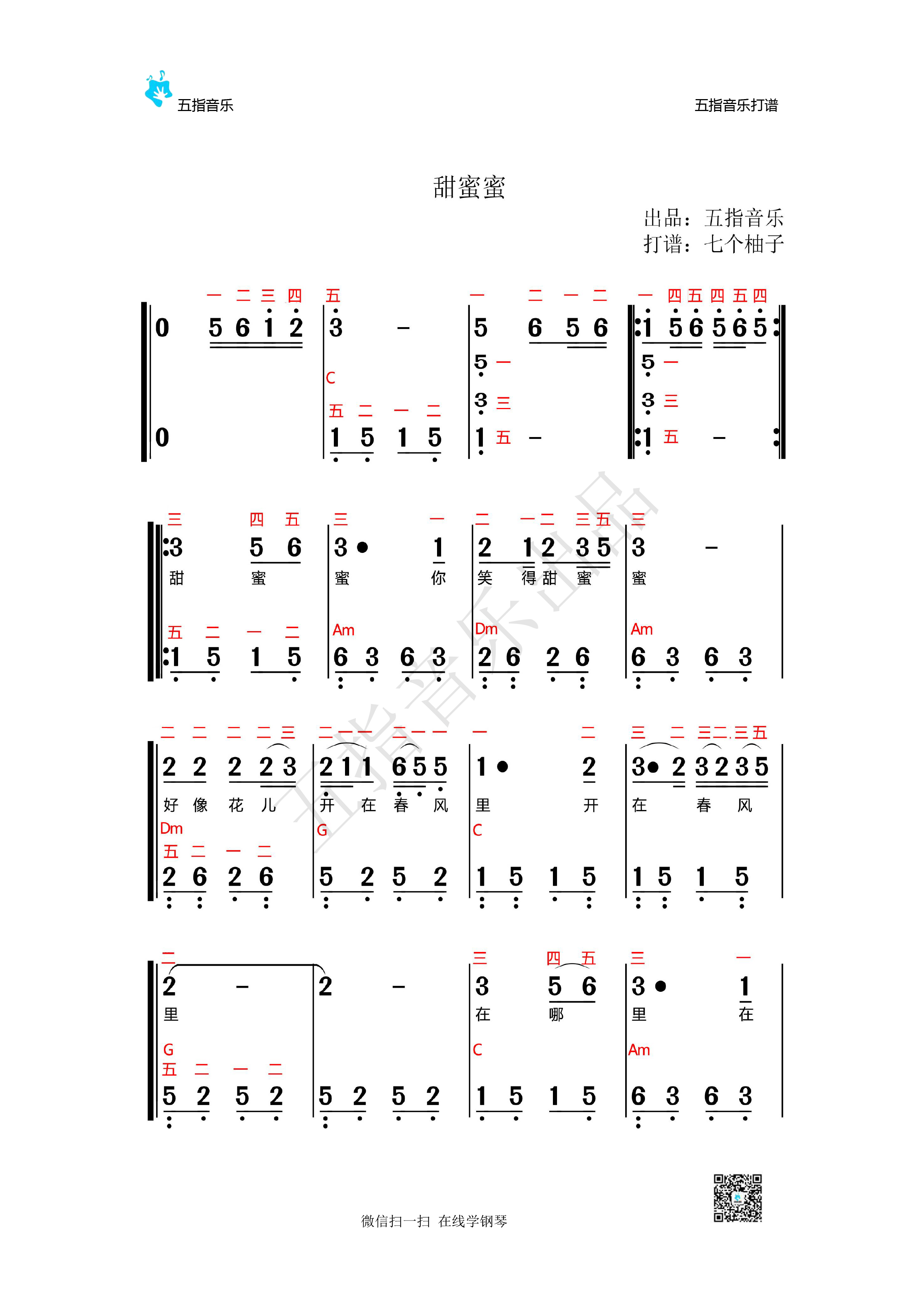 八度分解和弦简谱左手图片