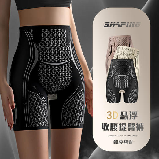 【一穿就翘！高腰收腹显瘦塑身裤】提臀收小肚子束腰无痕打底防走光安全裤女让身材更纤细，塑造优雅迷人的曲线 商品图2