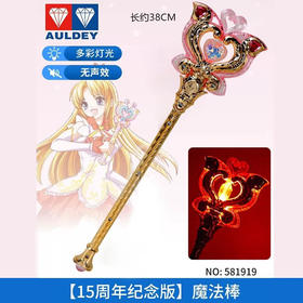 奥迪双钻15周年纪念版魔法棒A