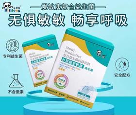 9楼母婴生活馆 4盒送1盒 必慧龙爱敏康复合益生菌过敏季节性揉鼻子益生菌粉剂30袋 吊牌价：398元 活动价：398元1盒 1592元4盒送1盒