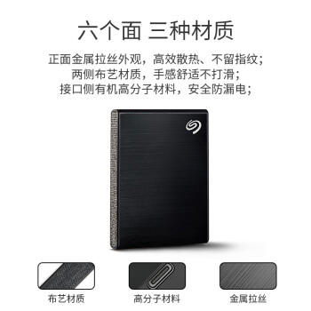 希捷（SEAGATE）移动固态硬盘1TB PSSD NVMe 小铭 type-C USB3.2 黑色 迷你小型 手机直连 数据恢复服务 商品图4