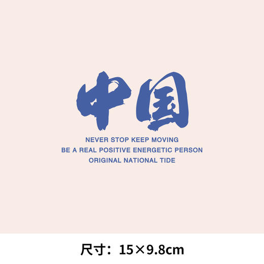 英文字母中国china热转印烫画贴卫衣高级定做潮牌衣服烫图白墨 商品图1