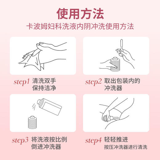 万民卡波姆妇科洗液女性私处护理液白带异常霉菌性宫颈炎阴道炎宫颈糜烂【改善妇科炎症】 单瓶装（含清洗器） 商品图4