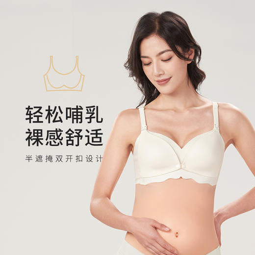 都市丽人快乐妈咪C杯适穿内衣舒适包容便捷哺乳泳布薄款3/4杯孕哺文胸内衣无钢圈三排扣LB32R1 商品图0