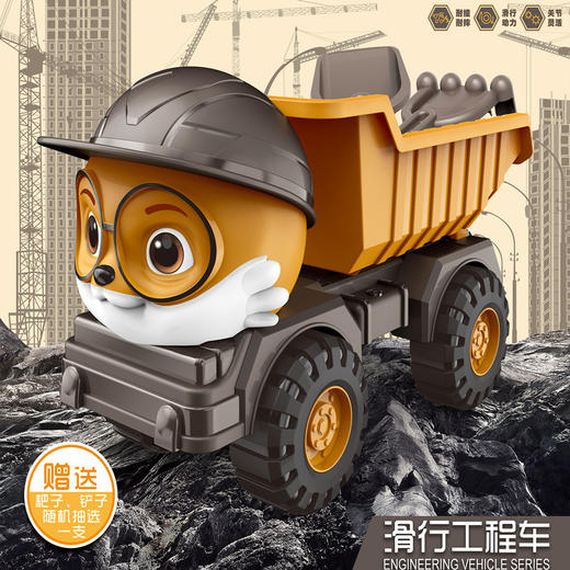 「五款可选」三只松鼠大号搅拌工程车儿童玩具车挖掘机男孩宝宝挖沙吊车翻斗车 商品图3