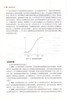 现货【出版社直销】物理学实验(十三五/第十版/配套用书/新世纪第四版/供中药学等专业用) 章新友主编 中国中医药出版社 商品缩略图4