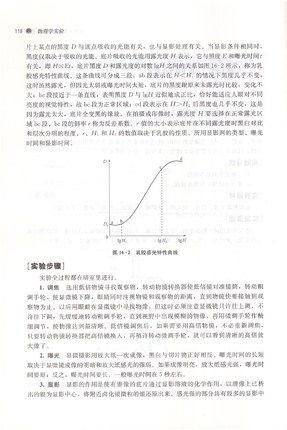 现货【出版社直销】物理学实验(十三五/第十版/配套用书/新世纪第四版/供中药学等专业用) 章新友主编 中国中医药出版社 商品图4