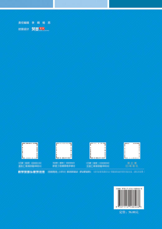 交通工程学（第4版） 商品图1