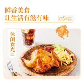 圣农奥尔良风味烤鸡420g 冷冻扒鸡手撕鸡整鸡全鸡半成品 空气炸锅 商品图3