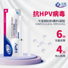 万民 hpv凝胶 抗HPV病毒干扰素卡波姆医用妇科敷料凝胶预防宫颈癌变宫颈炎阴道炎宫颈糜烂尖润湿疣 HPV转阴 一疗程【14盒 + 洗液1瓶】 商品缩略图1