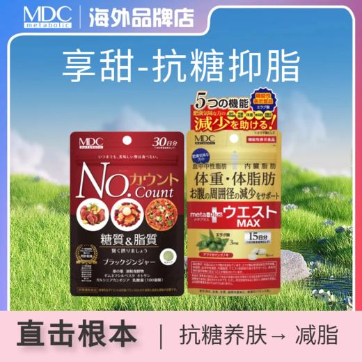 【会员】甜食杀手锏-抗糖减脂减重三效合一 商品图0